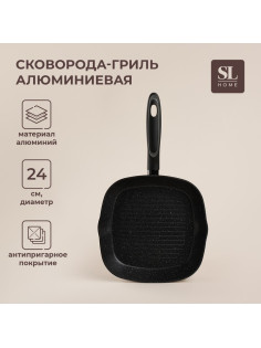 Сковорода - гриль SL Home, d=24 см, h=4 см, антипригарное покрытие, индукция, алюминий, чёрная