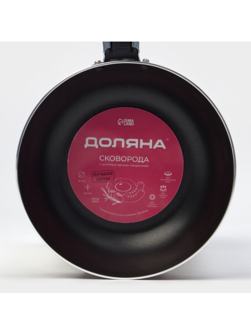 Сковорода Доляна Promo, d=16 см, пластиковая ручка, антипригарное покрытие, алюминий, бордовая