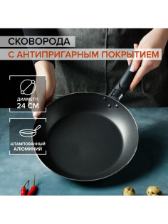 Сковорода Доляна Promo, d=24 см, h=4 см, пластиковая ручка, антипригарное покрытие, алюминий, бордовая