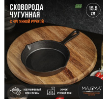 Сковорода Magma «Вилфред», 15.5×3 см, с 2 сливами, индукция, чугун, чёрная