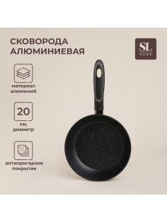 Сковорода SL Home, d=20, h=4.3 см, антипригарное покрытие, индукция, алюминий, чёрная