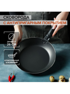 Сковорода Доляна Promo, d=26 см, h=4.5 см, пластиковая ручка, антипригарное покрытие, алюминий, бордовая