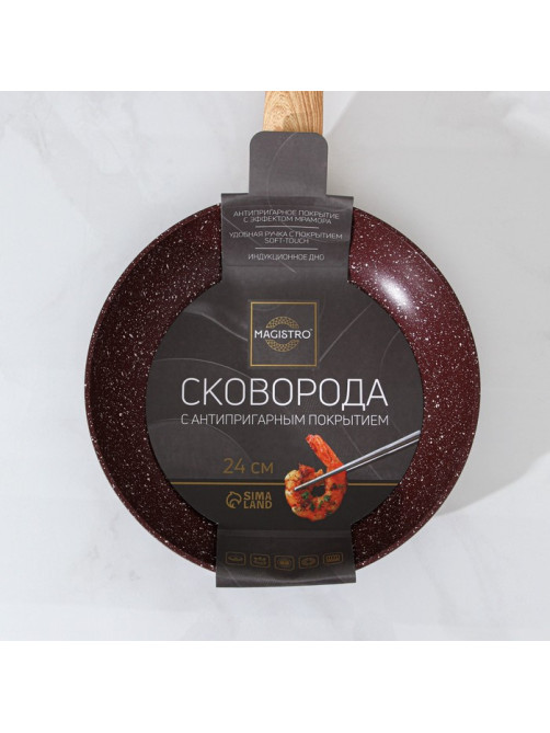 Сковорода Magistro Natural. Brown, d=24 см, h=4.5 см, ручка софт тач, антипригарное покрытие, индукция, кованый алюминий, коричневая