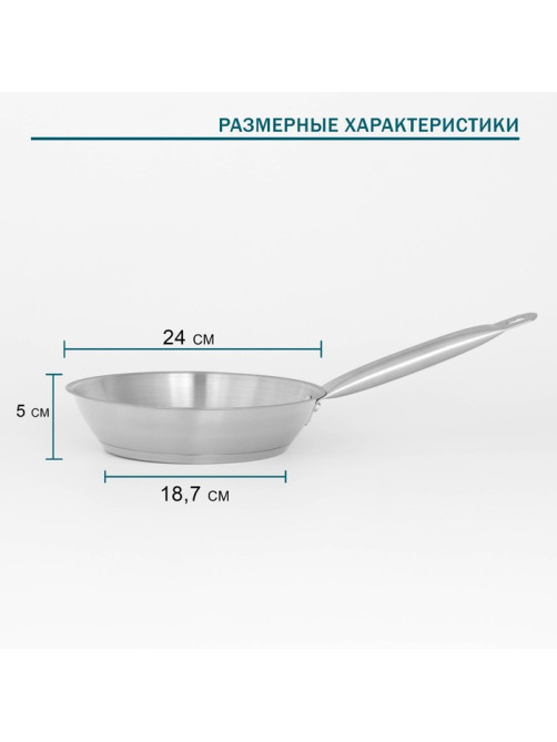 Сковорода Hanna Knövell, d=24 см, h=5 см, толщина стенки 0.6 мм, длина ручки 21.5 см, индукция, нержавеющая сталь