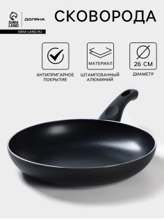 Сковорода Доляна Basic, d=26 см, h=6 см, пластиковая ручка, антипригарное покрытие, индукция, чёрная