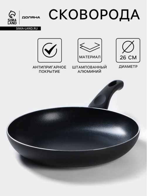Сковорода Доляна Basic, d=26 см, h=6 см, пластиковая ручка, антипригарное покрытие, индукция, чёрная