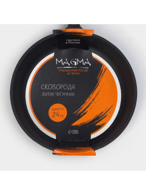 Сковорода литая Magma, d=24 см, h=4 см, чугунная ручка, индукция, чугун, чёрная