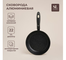 Сковорода SL Home, d=22, h=4.5 см, антипригарное покрытие, индукция, алюминий, чёрная