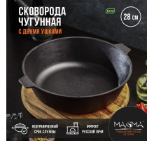 Сковорода литая Magma, d=28 см, h=8 см, с двумя ушками, индукция, чугун