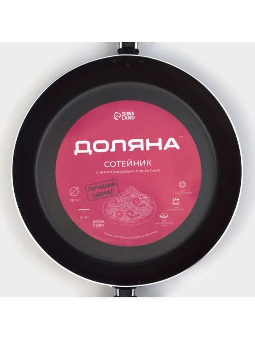 Сотейник Доляна Promo, d=28 см, h=6 см, две пластиковые ручки, антипригарное покрытие, алюминий, бордовая