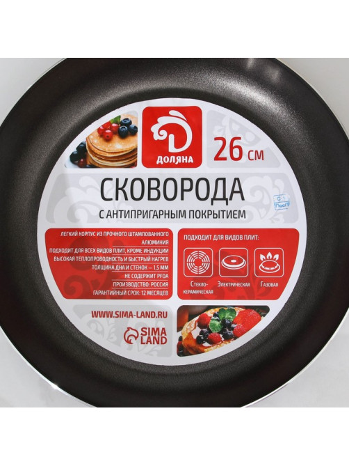Сковорода Доляна Promo, d=26 см, h=4.5 см, пластиковая ручка, антипригарное покрытие, алюминий, бордовая