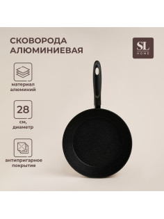Сковорода с высоким бортом SL Home, d=28 см, h=7.5 см, антипригарное покрытие, индукция, алюминий, чёрная