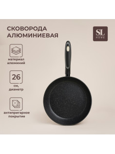 Сковорода SL Home, d=26, h=4.9 см, антипригарное покрытие, индукция, алюминий, чёрная