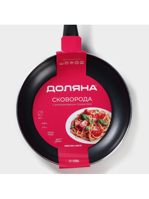 Сковорода Доляна Basic, d=28 см, h=4.5 см, антипригарное покрытие, индукция, алюминий, чёрная