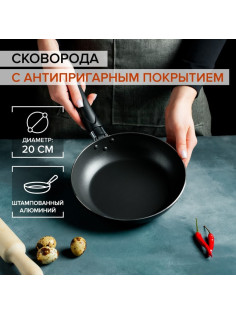 Сковорода Доляна Promo, d=20 см, h=5 см, пластиковая ручка, антипригарное покрытие, алюминий, бордовая