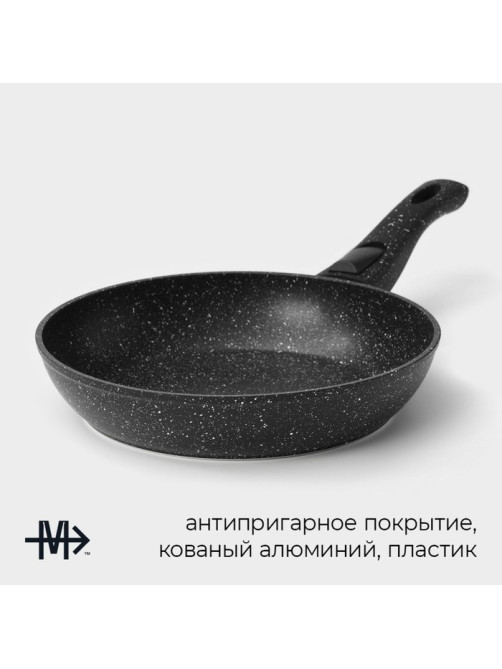 Сковорода Magistro Dark, d=22 см, h=4.5 см, съёмная ручка софт тач, антипригарное покрытие, индукция, кованый алюминий, чёрная