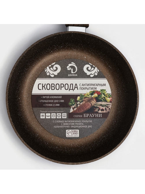 Сковорода Доляна «Брауни», d=24 см, съёмная ручка, стеклянная крышка, антипригарное покрытие, индукция, алюминий, коричневая