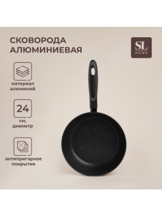 Сковорода с высоким бортом SL Home, d=24 см, h=6.3 см, антипригарное покрытие, индукция, алюминий, чёрная