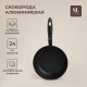 Сковорода с высоким бортом SL Home, d=24 см, h=6.3 см, антипригарное покрытие, индукция, алюминий, чёрная