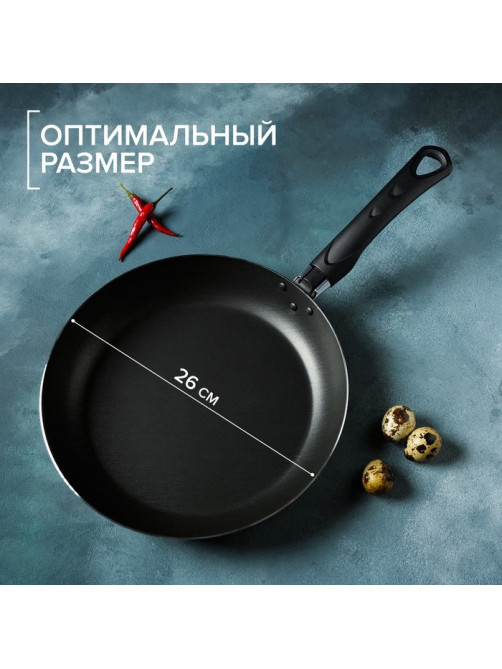 Сковорода Доляна Promo, d=26 см, h=4.5 см, пластиковая ручка, антипригарное покрытие, алюминий, бордовая