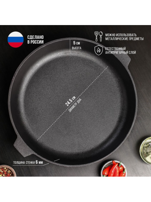 Сковорода литая Magma, d=32 см, h=5 см, с двумя ушками, индукция, чугун