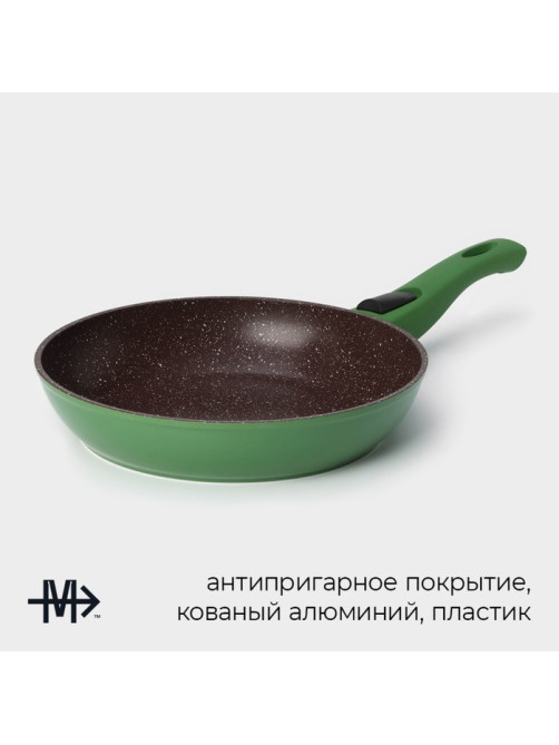 Сковорода Magistro Avocado, d=22 см, съёмная ручка софт тач, антипригарное покрытие, индукция, кованый алюминий, зелёная