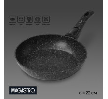 Сковорода Magistro Dark, d=22 см, h=4.5 см, съёмная ручка софт тач, антипригарное покрытие, индукция, кованый алюминий, чёрная