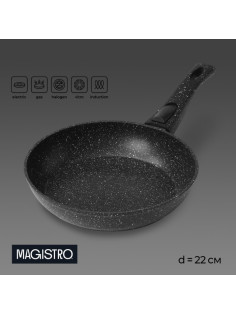 Сковорода Magistro Dark, d=22 см, h=4.5 см, съёмная ручка софт тач, антипригарное покрытие, индукция, кованый алюминий, чёрная