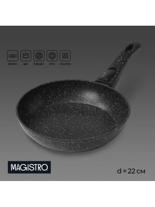 Сковорода Magistro Dark, d=22 см, h=4.5 см, съёмная ручка софт тач, антипригарное покрытие, индукция, кованый алюминий, чёрная