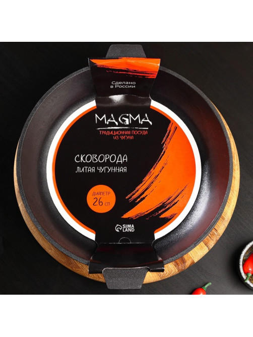 Сковорода литая Magma, d=26 см, h=6 см, с двумя ручками, индукция, чугун, чёрная