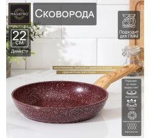 Сковорода Natural. Brown, d=22 см, ручка софт тач, антипригарное покрытие, индукция, кованый алюминий, коричневая