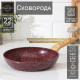 Сковорода Natural. Brown, d=22 см, ручка софт тач, антипригарное покрытие, индукция, кованый алюминий, коричневая