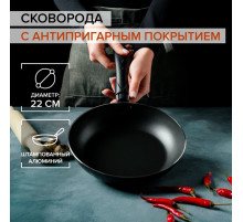 Сковорода Доляна Promo, d=22 см, h=5 см, пластиковая ручка, антипригарное покрытие, алюминий, бордовая