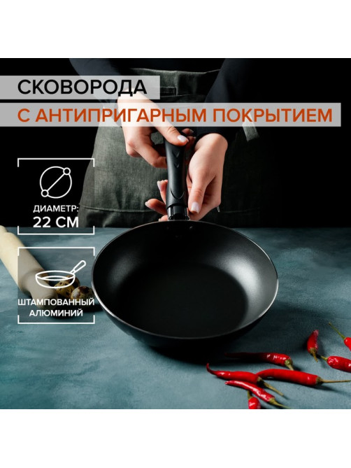 Сковорода Доляна Promo, d=22 см, h=5 см, пластиковая ручка, антипригарное покрытие, алюминий, бордовая