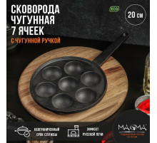 Сковорода Magma «Сферос», d=20 см, h=3 см, 7 ячеек, индукция, чугун, чёрная