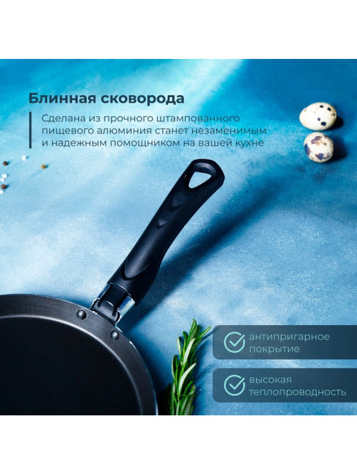 Сковорода блинная Доляна Promo, d=22 см, пластиковая ручка, антипригарное покрытие, алюминий, бордовая