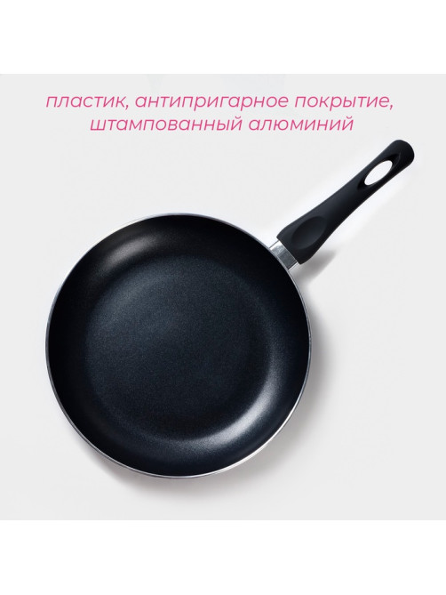 Сковорода Доляна Basic, d=28 см, h=4.5 см, антипригарное покрытие, индукция, алюминий, чёрная
