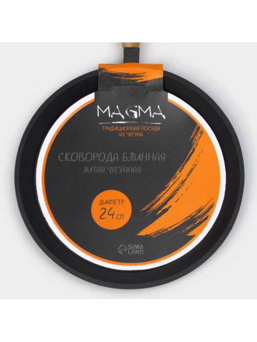 Сковорода блинная литая Magma, d=24 см, h=1.5 см, деревянная ручка, индукция, чугун, чёрная