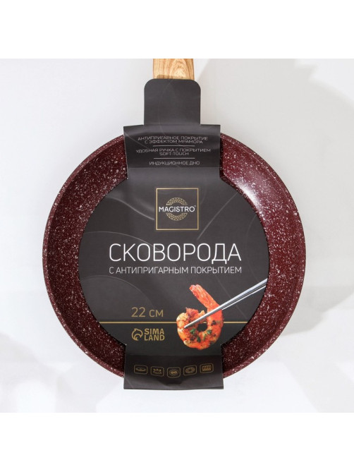 Сковорода Natural. Brown, d=22 см, ручка софт тач, антипригарное покрытие, индукция, кованый алюминий, коричневая