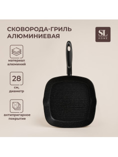 Сковорода - гриль SL Home, d=28 см, h=4.2 см, антипригарное покрытие, индукция, алюминий, чёрная