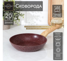 Сковорода Magistro Natural. Brown, d=20 см, h=4.5 см, ручка софт тач, антипригарное покрытие, индукция, кованый алюминий, коричневая