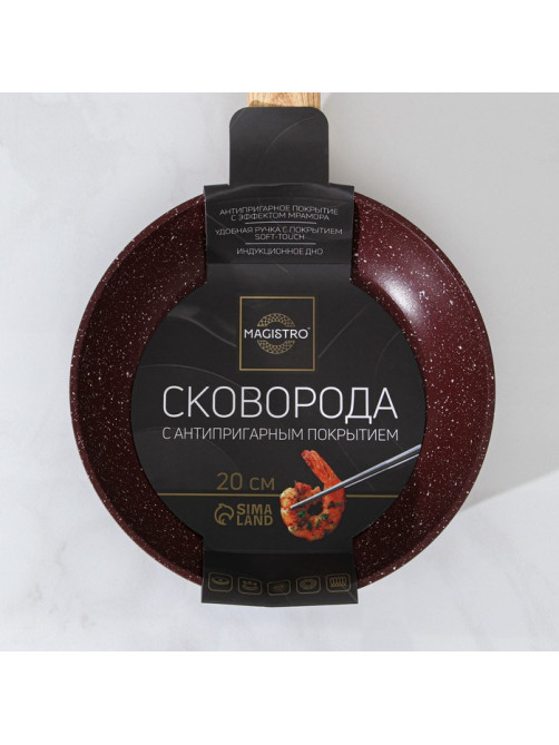 Сковорода Magistro Natural. Brown, d=20 см, h=4.5 см, ручка софт тач, антипригарное покрытие, индукция, кованый алюминий, коричневая