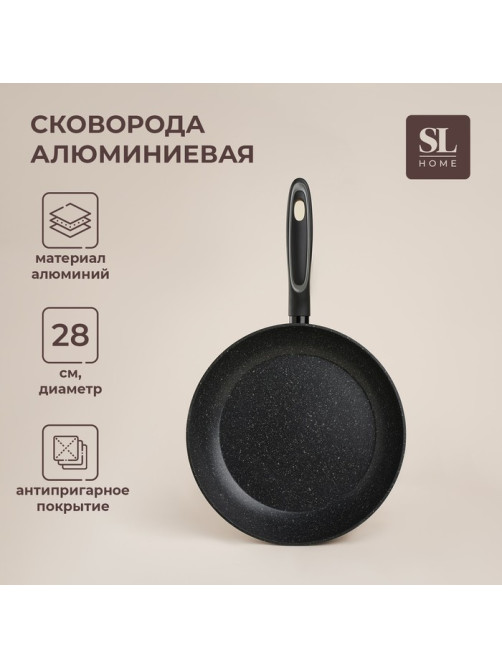 Сковорода SL Home, d=28, h=5 см, антипригарное покрытие, индукция, алюминий, чёрная