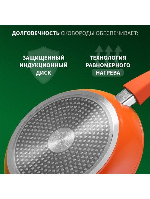 Сковорода Magistro Terra, d=28 см, h=4.8 см, съёмная ручка софт тач, антипригарное покрытие, индукция, оранжевая