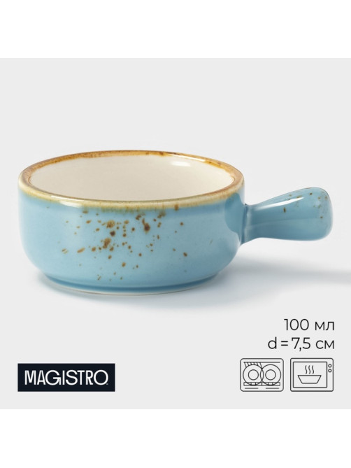 Кокотница Magistro «Церера», 100 мл, d=7.5 см, фарфор, голубая