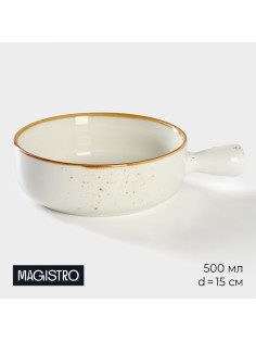 Кокотница Magistro «Церера», 500 мл, d=15 см, фарфор, белая