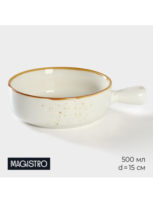 Кокотница Magistro «Церера», 500 мл, d=15 см, фарфор, белая