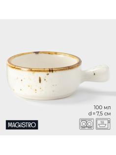 Кокотница Magistro «Церера», 100 мл, d=7.5 см, фарфор, белая