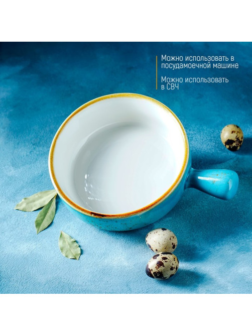 Кокотница Magistro «Церера», 500 мл, d=15 см, фарфор, голубая