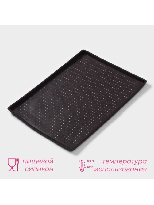 Коврик перфорированный прямоугольный Доляна, силикон, 40×31×1 см, тёмно-коричневый